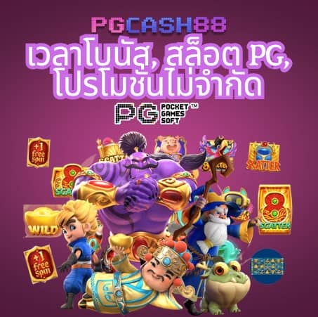 เกม ออนไลน์ สล็อต